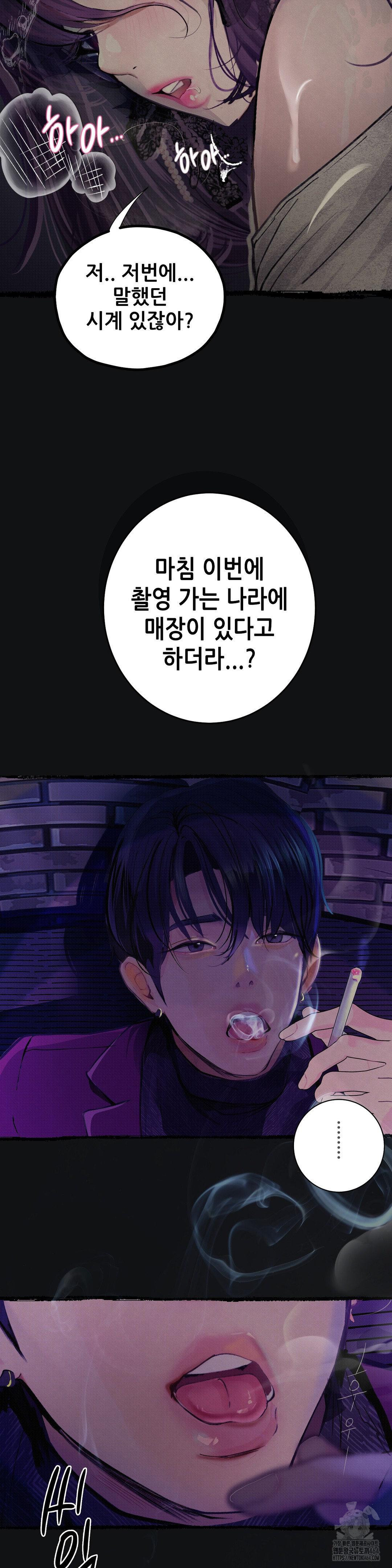 Observation Diary Raw Chapter 10 - Manhwa18.com