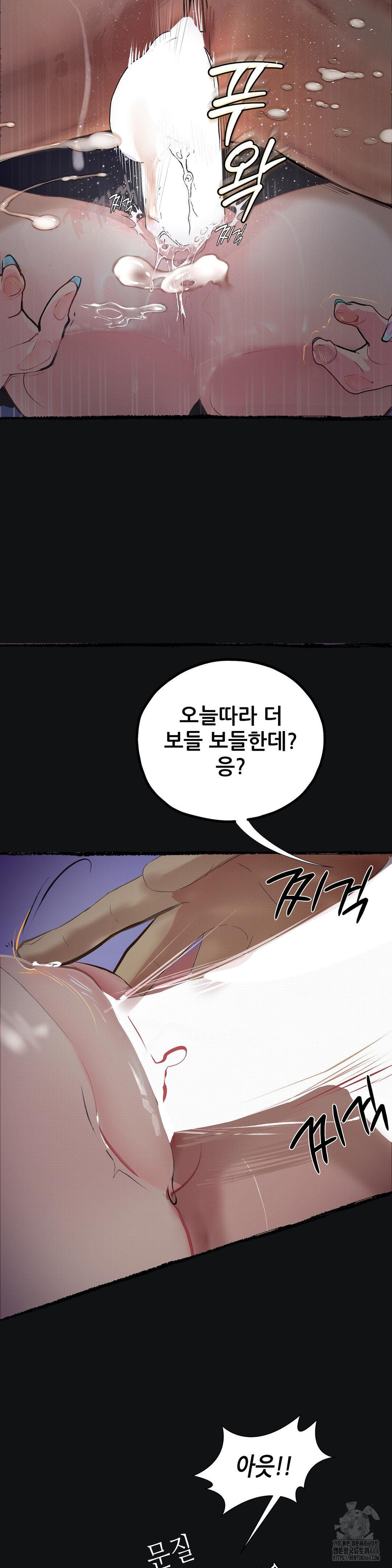 Observation Diary Raw Chapter 10 - Manhwa18.com