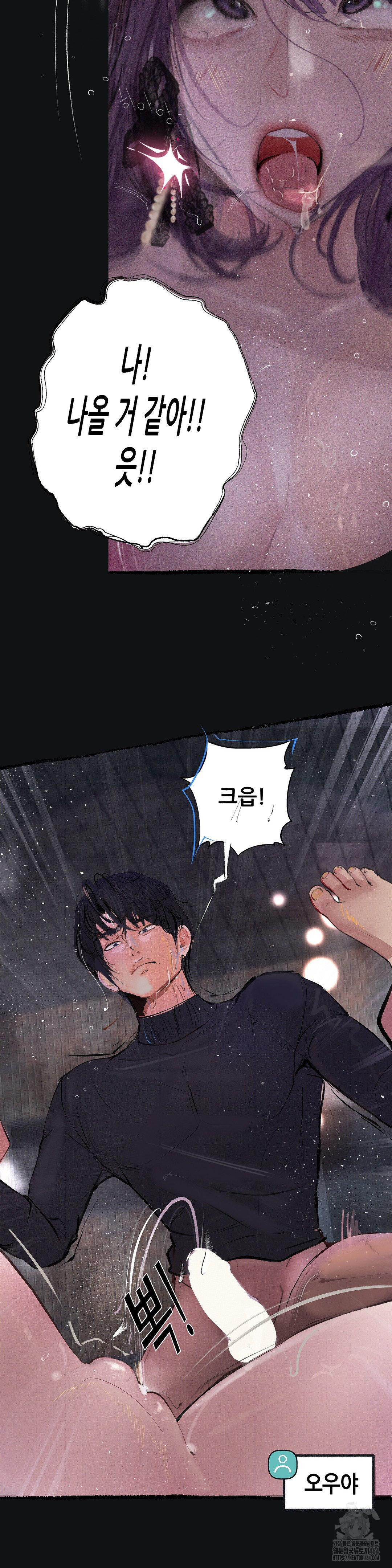 Observation Diary Raw Chapter 10 - Manhwa18.com