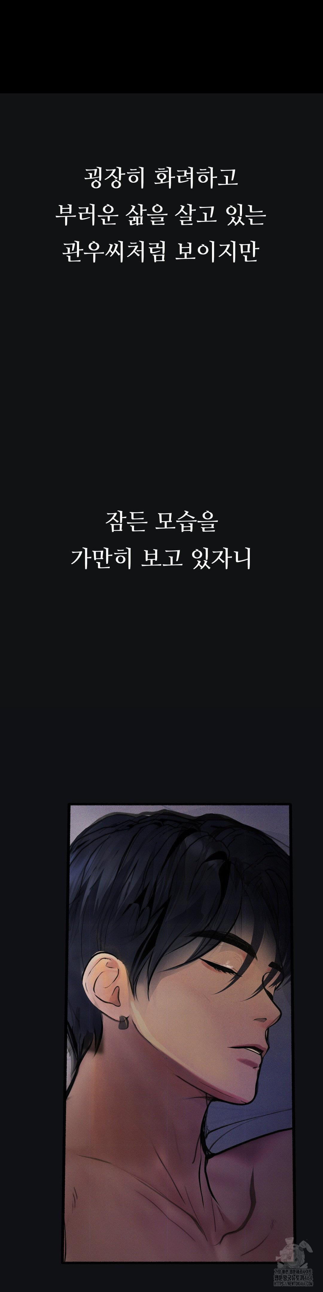 Observation Diary Raw Chapter 11 - Manhwa18.com