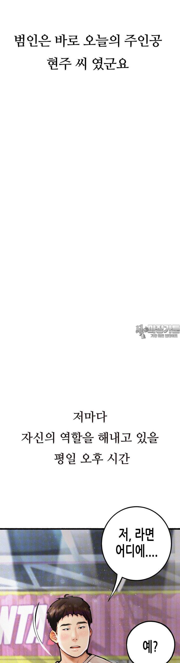 Observation Diary Raw Chapter 3 - Manhwa18.com