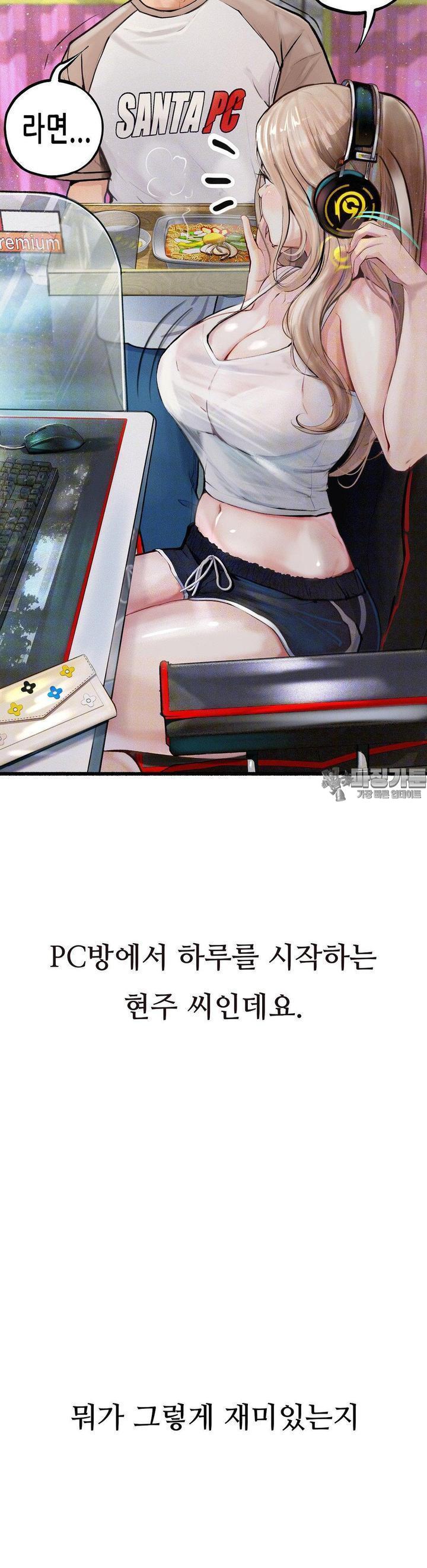 Observation Diary Raw Chapter 3 - Manhwa18.com