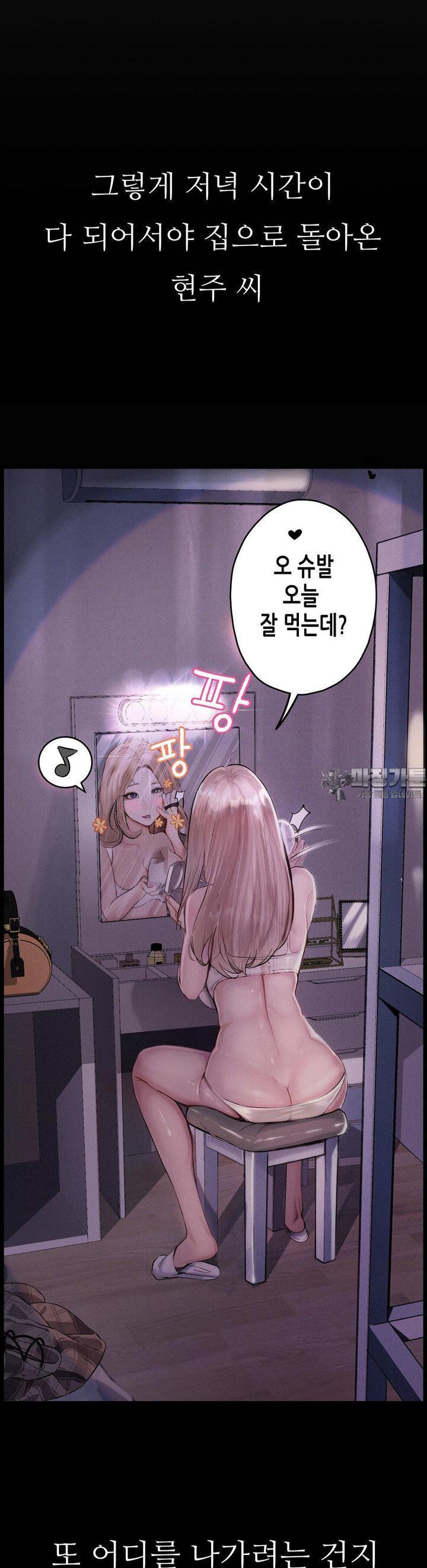 Observation Diary Raw Chapter 3 - Manhwa18.com