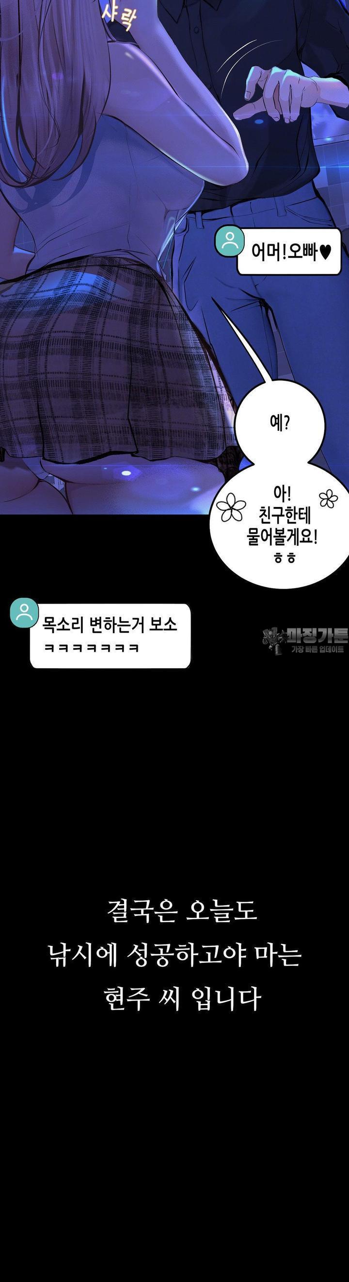 Observation Diary Raw Chapter 3 - Manhwa18.com