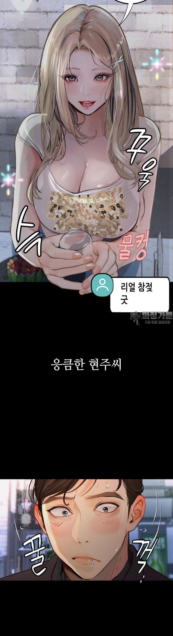 Observation Diary Raw Chapter 3 - Manhwa18.com