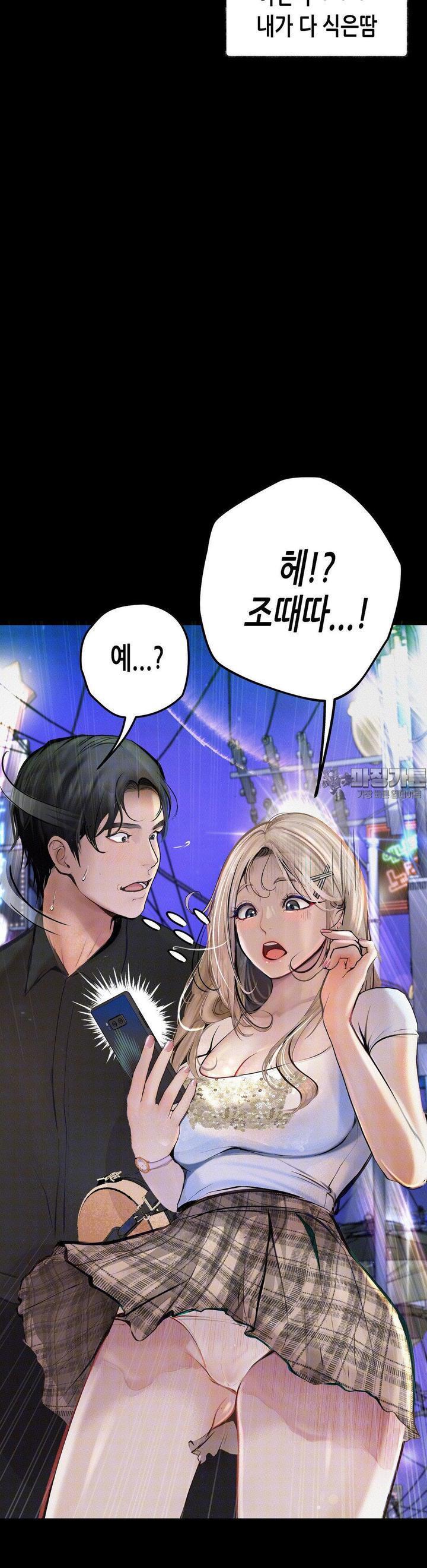 Observation Diary Raw Chapter 3 - Manhwa18.com