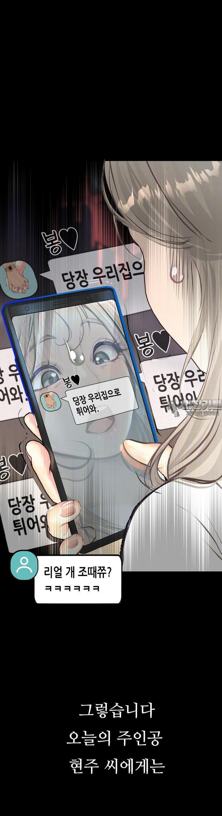 Observation Diary Raw Chapter 3 - Manhwa18.com