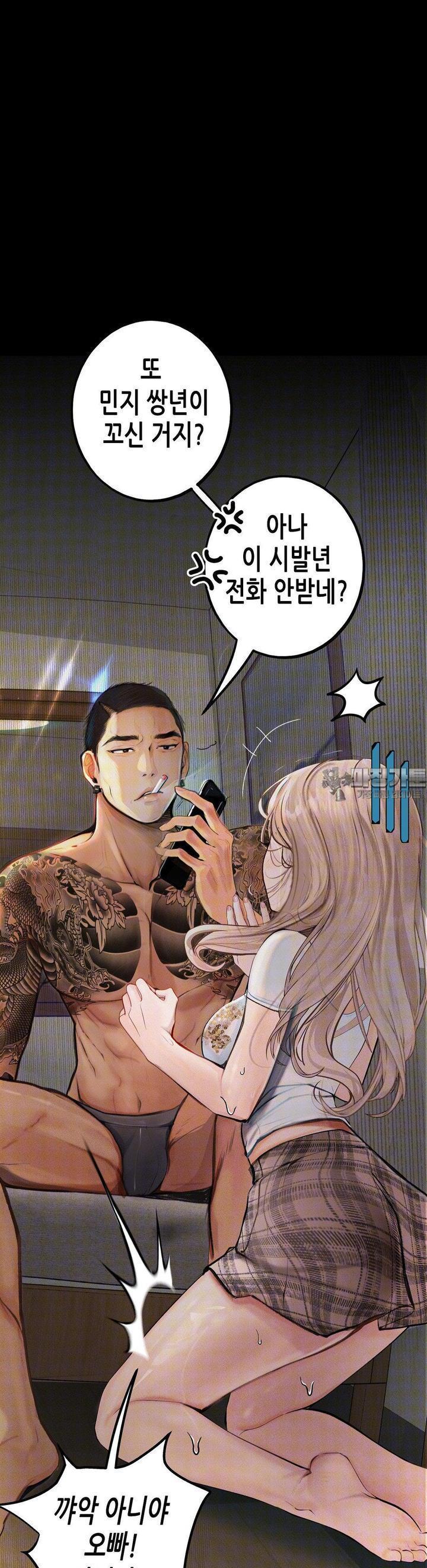 Observation Diary Raw Chapter 3 - Manhwa18.com