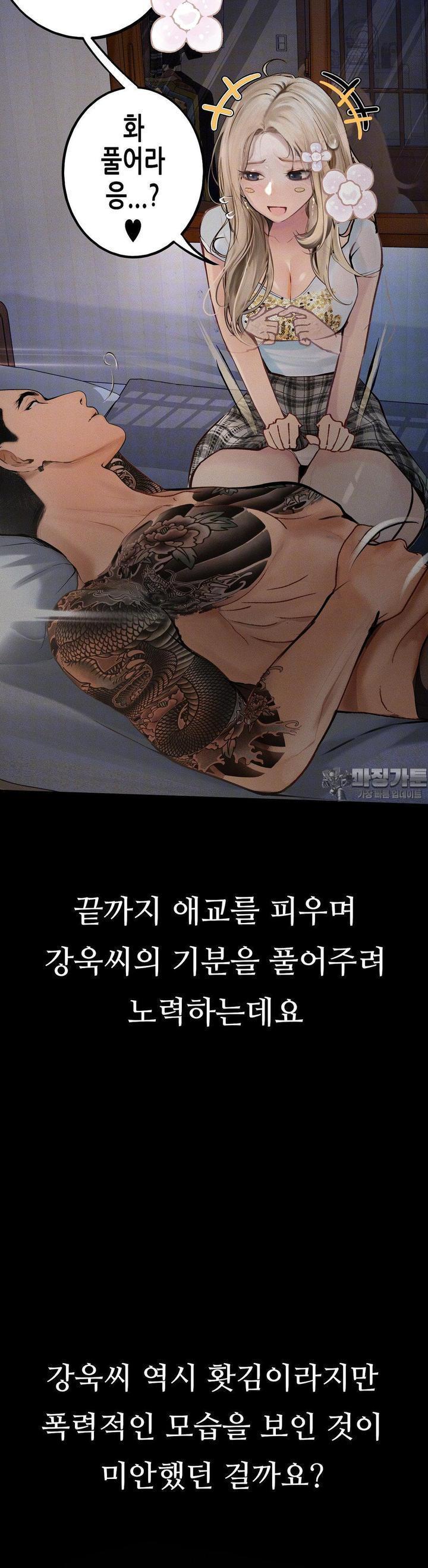 Observation Diary Raw Chapter 3 - Manhwa18.com