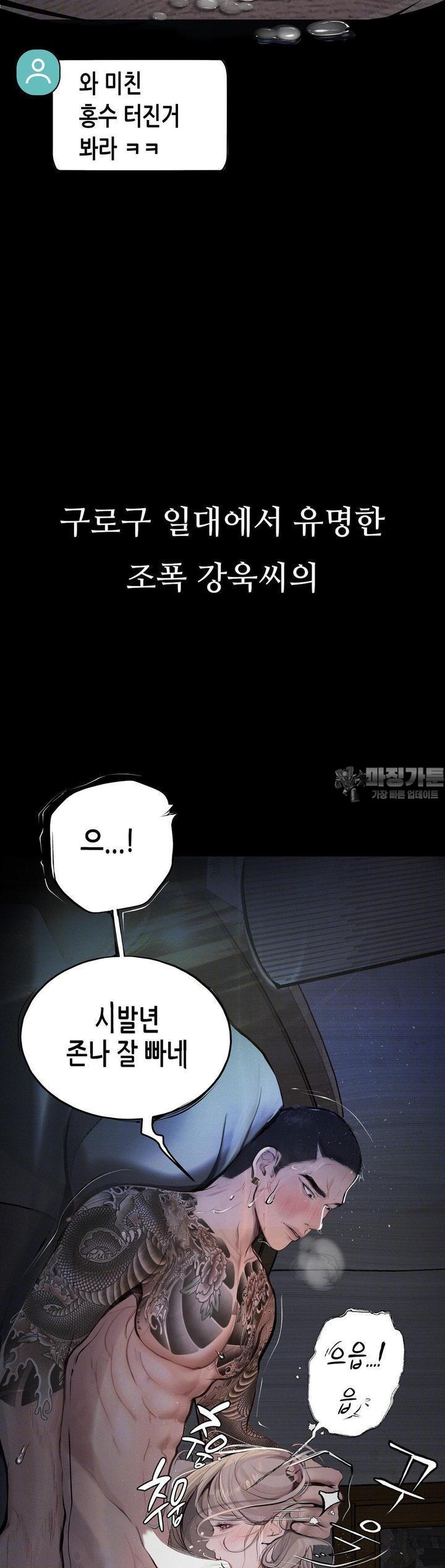 Observation Diary Raw Chapter 3 - Manhwa18.com