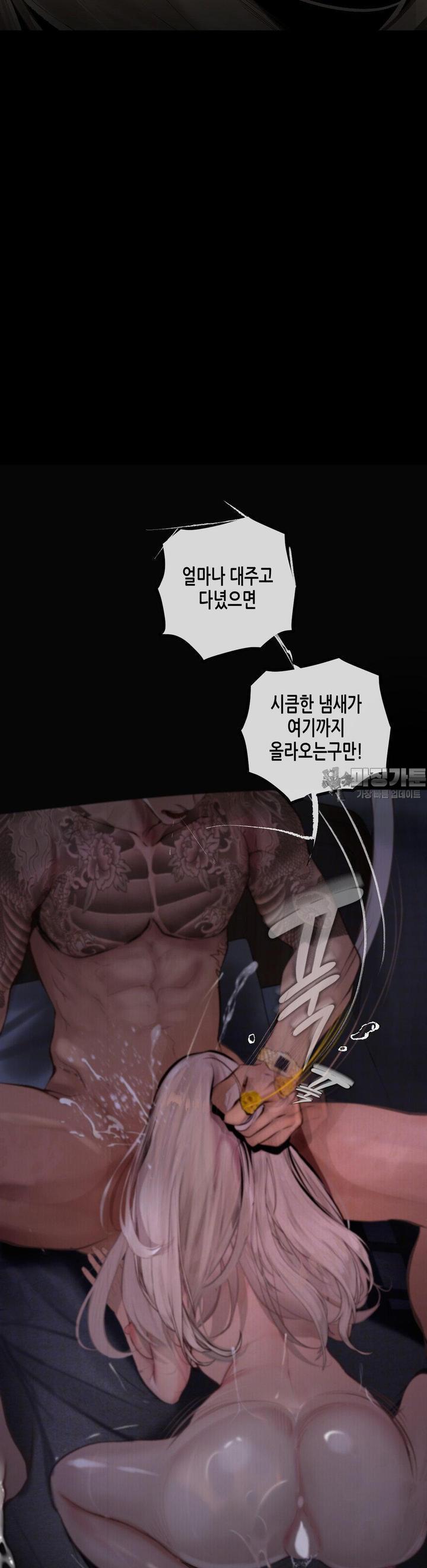 Observation Diary Raw Chapter 4 - Manhwa18.com