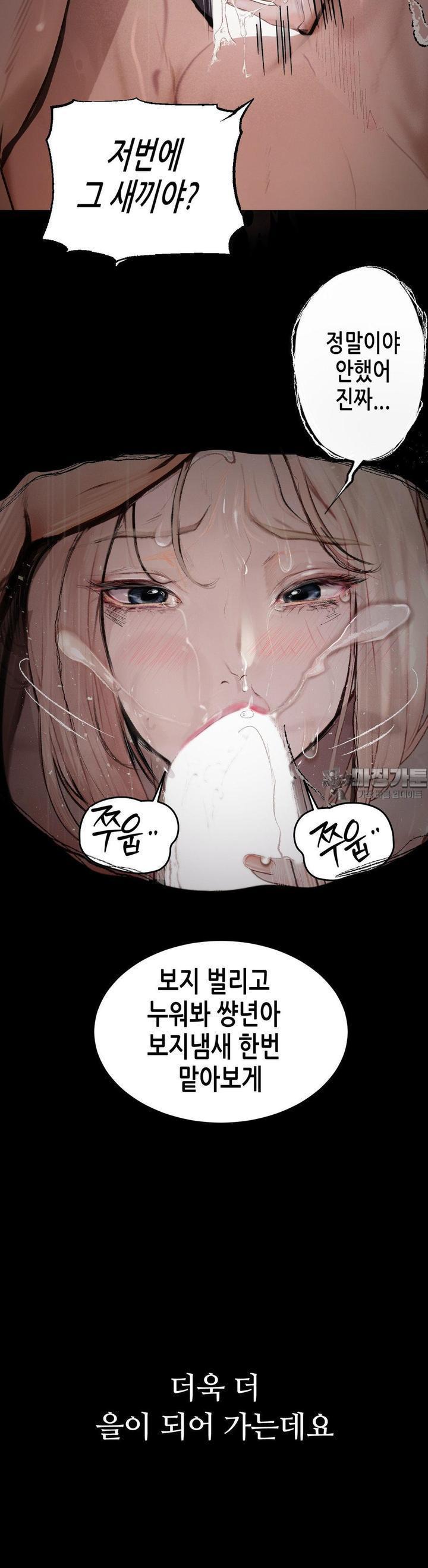 Observation Diary Raw Chapter 4 - Manhwa18.com