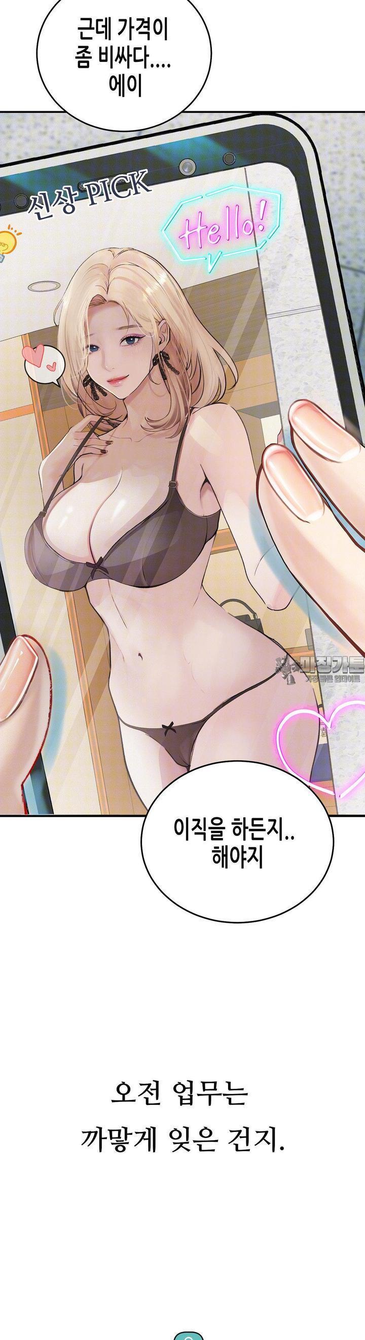 Observation Diary Raw Chapter 5 - Manhwa18.com