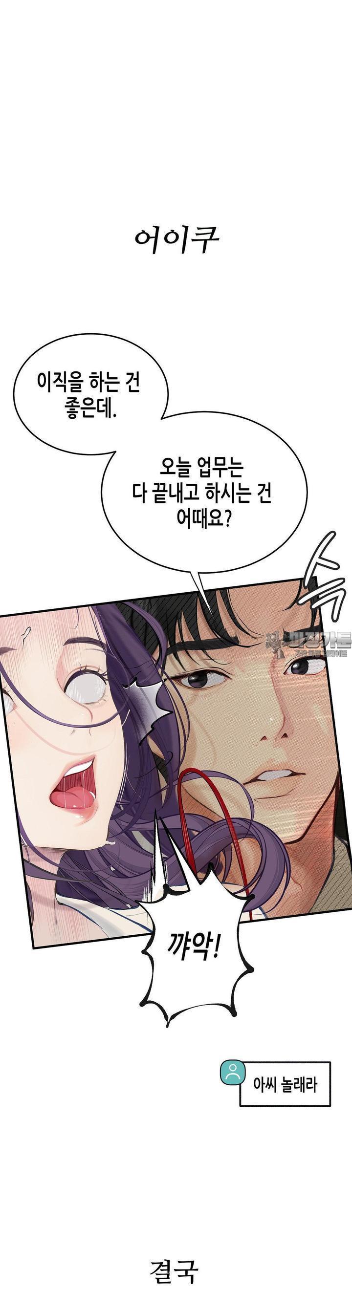 Observation Diary Raw Chapter 5 - Manhwa18.com