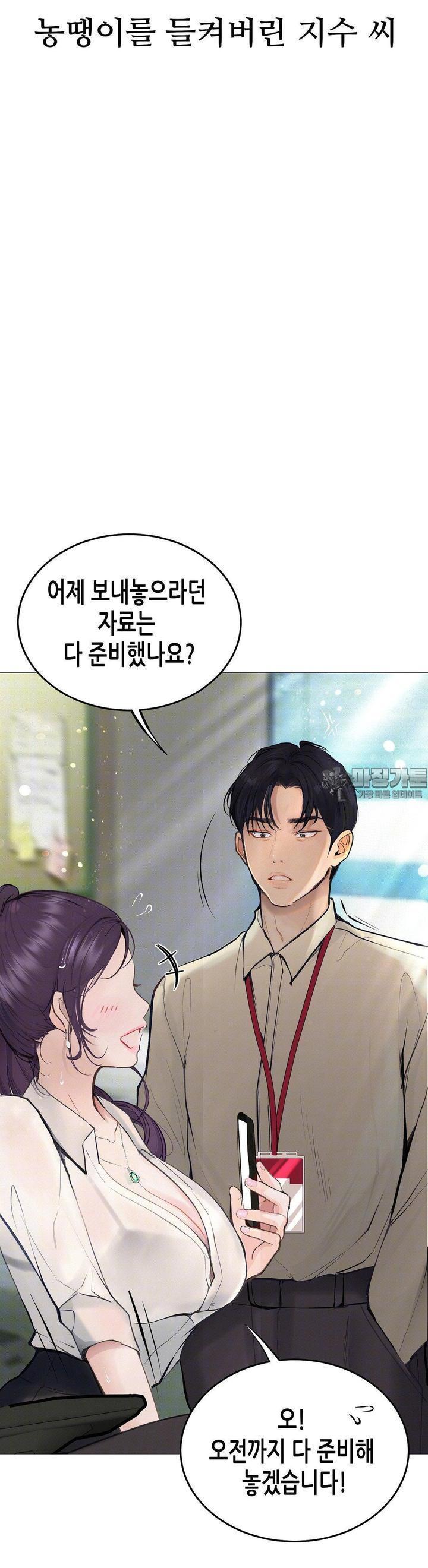 Observation Diary Raw Chapter 5 - Manhwa18.com