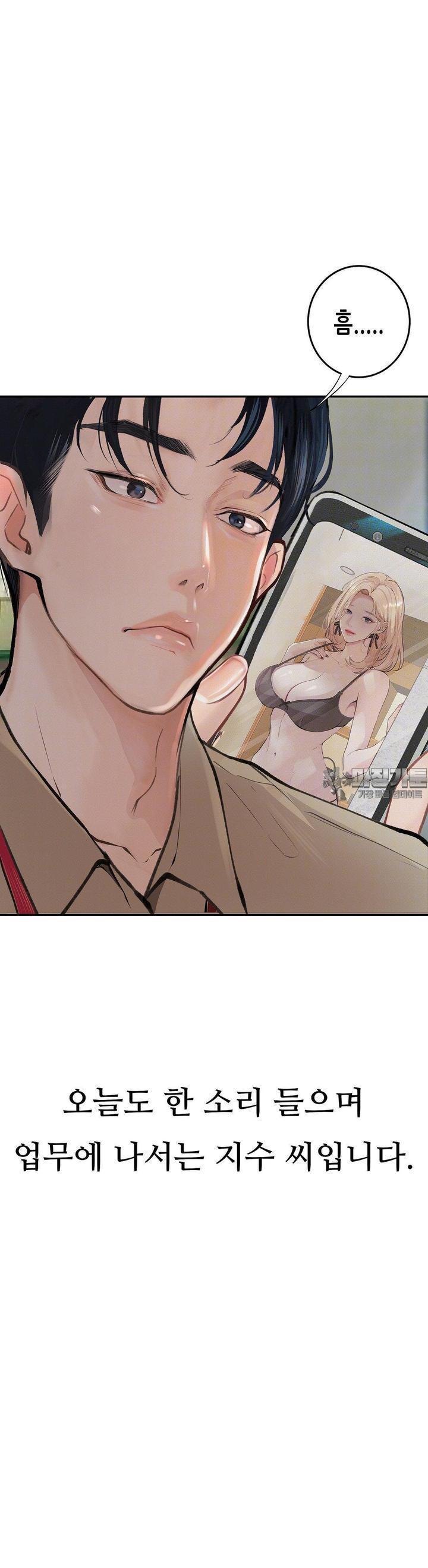 Observation Diary Raw Chapter 5 - Manhwa18.com