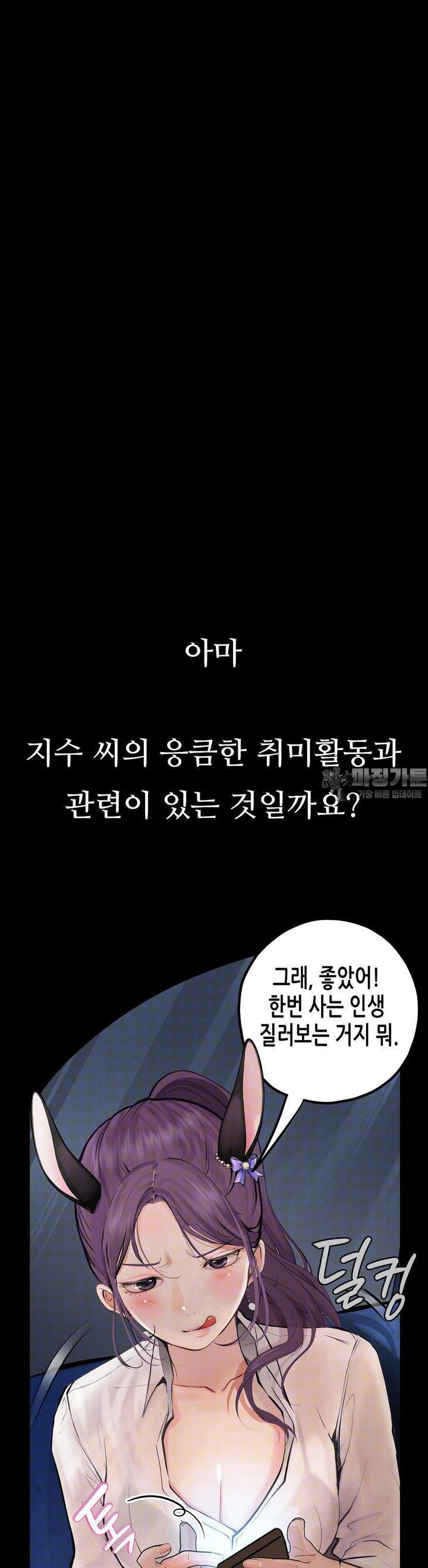 Observation Diary Raw Chapter 5 - Manhwa18.com