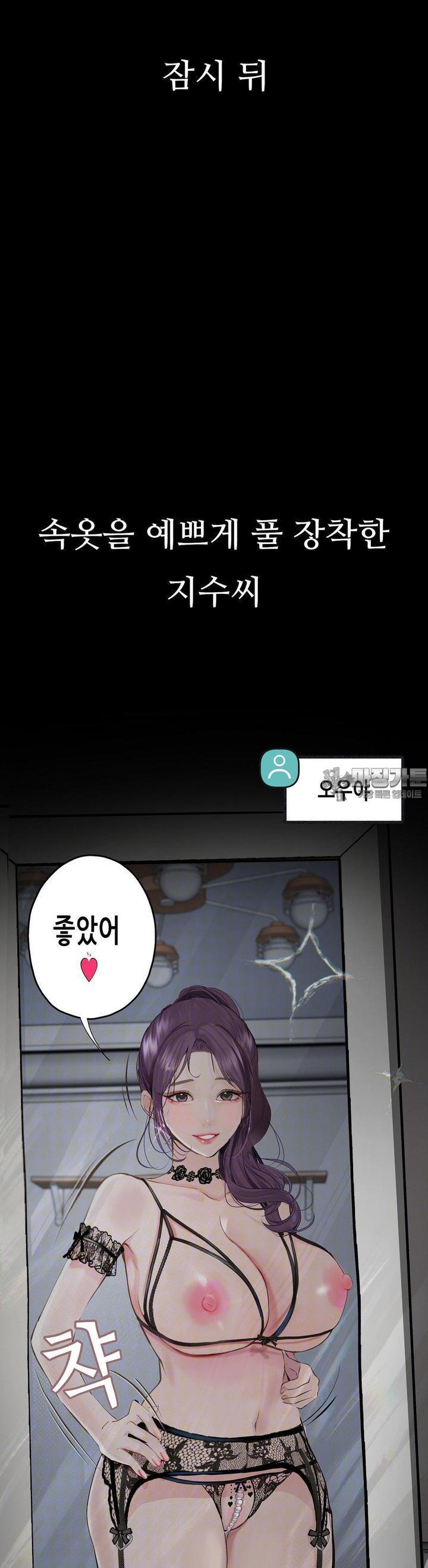 Observation Diary Raw Chapter 5 - Manhwa18.com