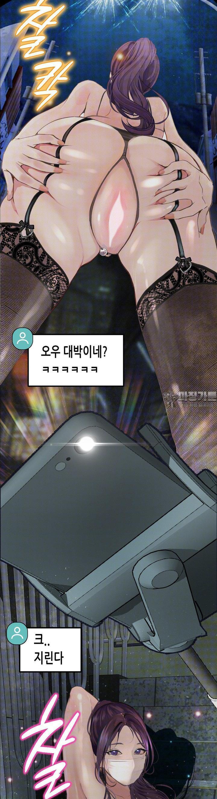 Observation Diary Raw Chapter 5 - Manhwa18.com