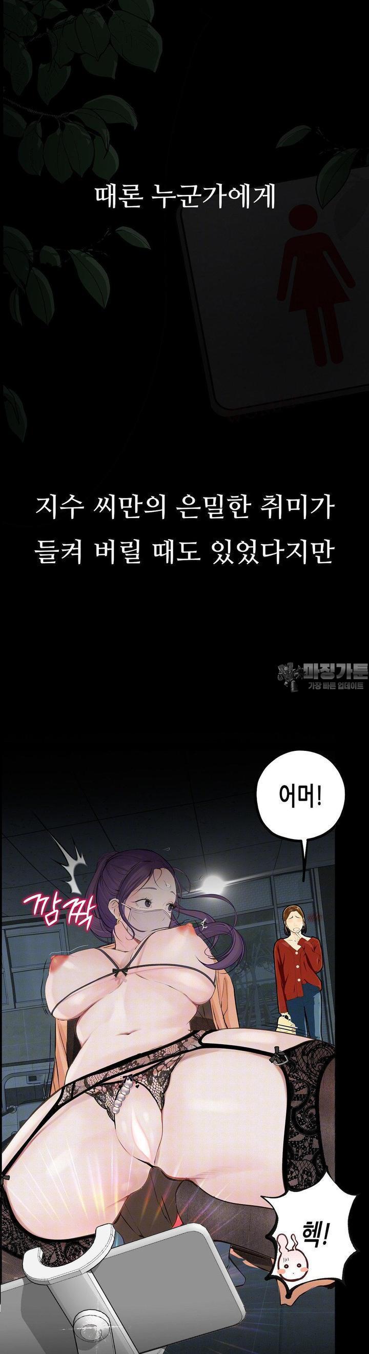 Observation Diary Raw Chapter 5 - Manhwa18.com