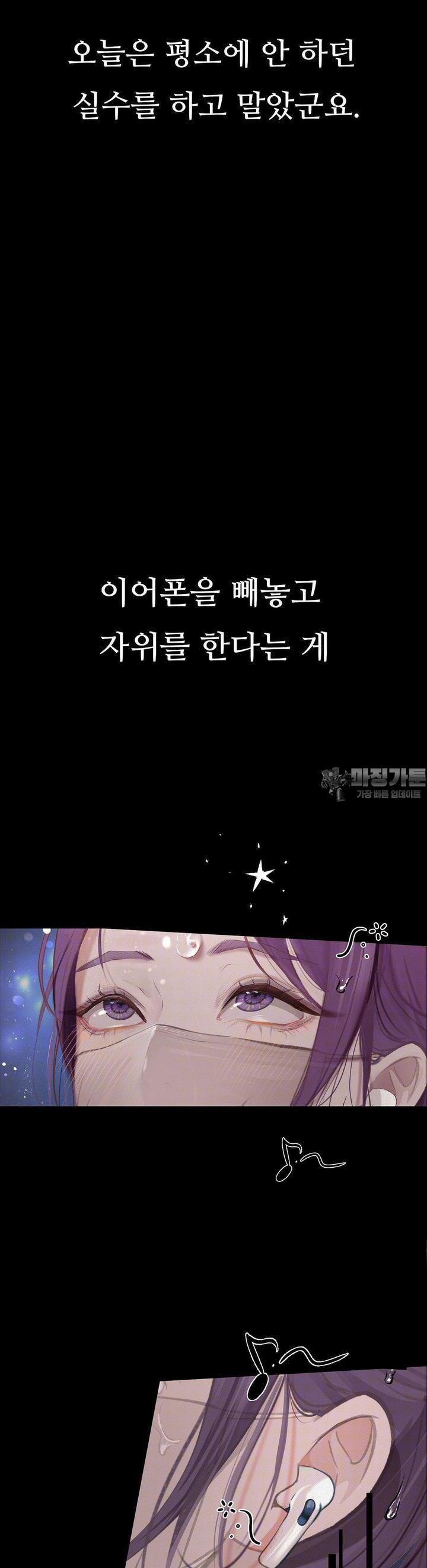 Observation Diary Raw Chapter 5 - Manhwa18.com