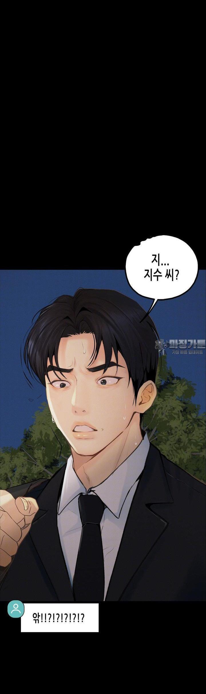 Observation Diary Raw Chapter 5 - Manhwa18.com