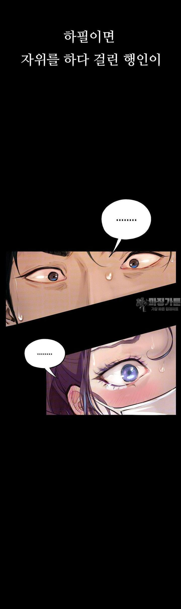 Observation Diary Raw Chapter 5 - Manhwa18.com