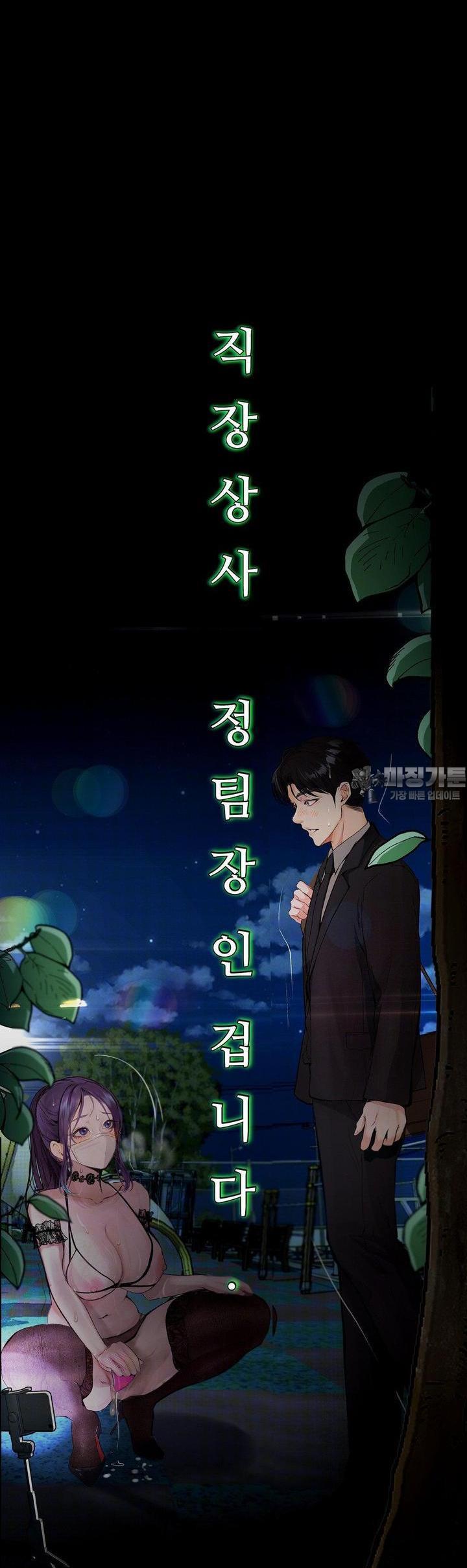 Observation Diary Raw Chapter 5 - Manhwa18.com