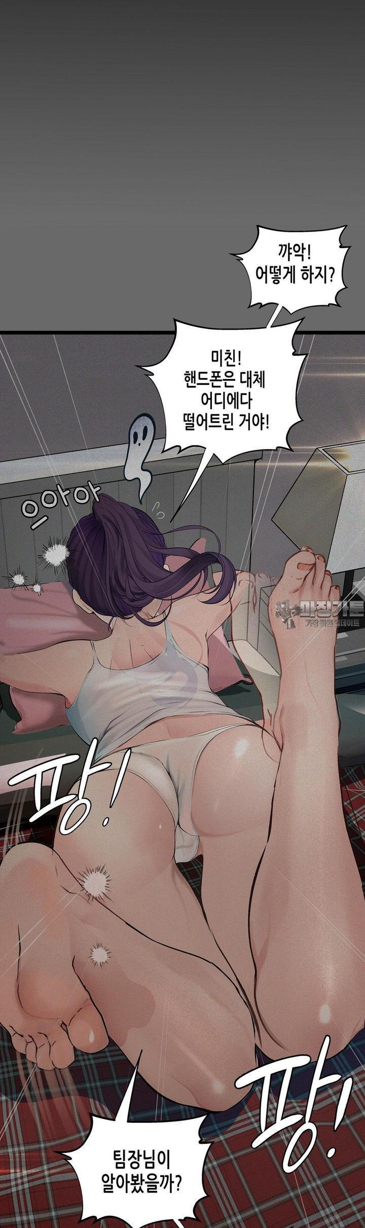 Observation Diary Raw Chapter 5 - Manhwa18.com