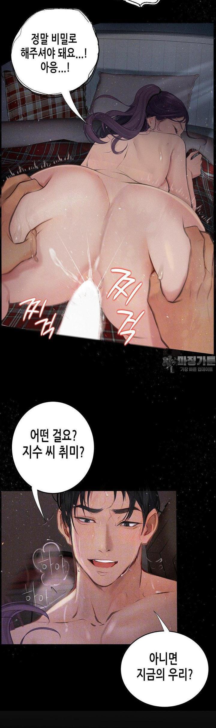 Observation Diary Raw Chapter 5 - Manhwa18.com