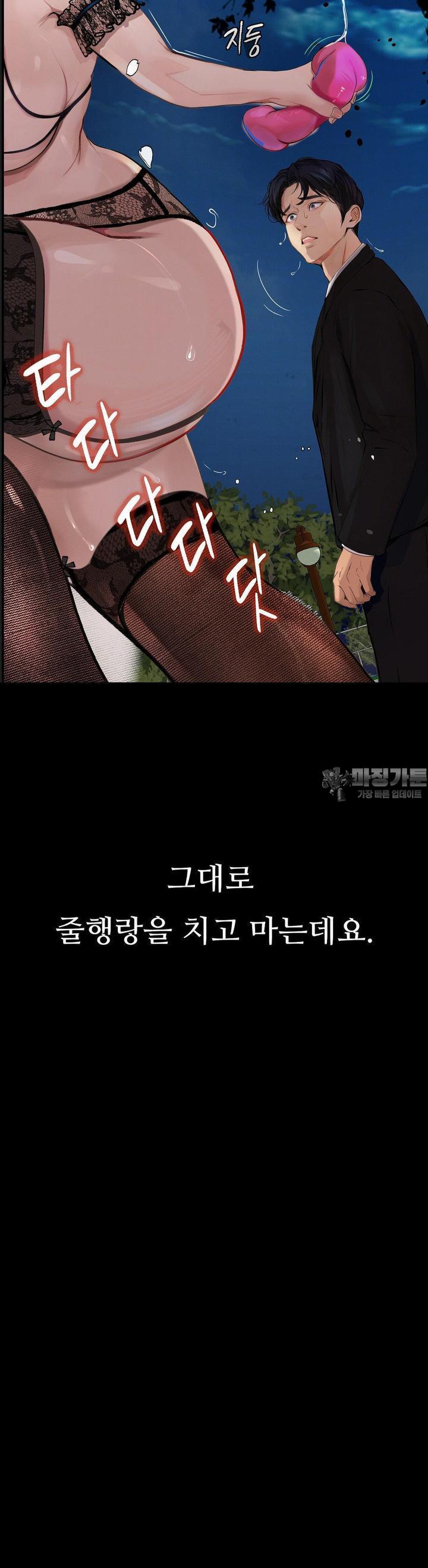 Observation Diary Raw Chapter 6 - Manhwa18.com