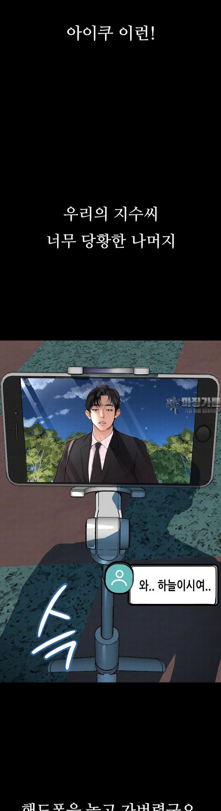 Observation Diary Raw Chapter 6 - Manhwa18.com