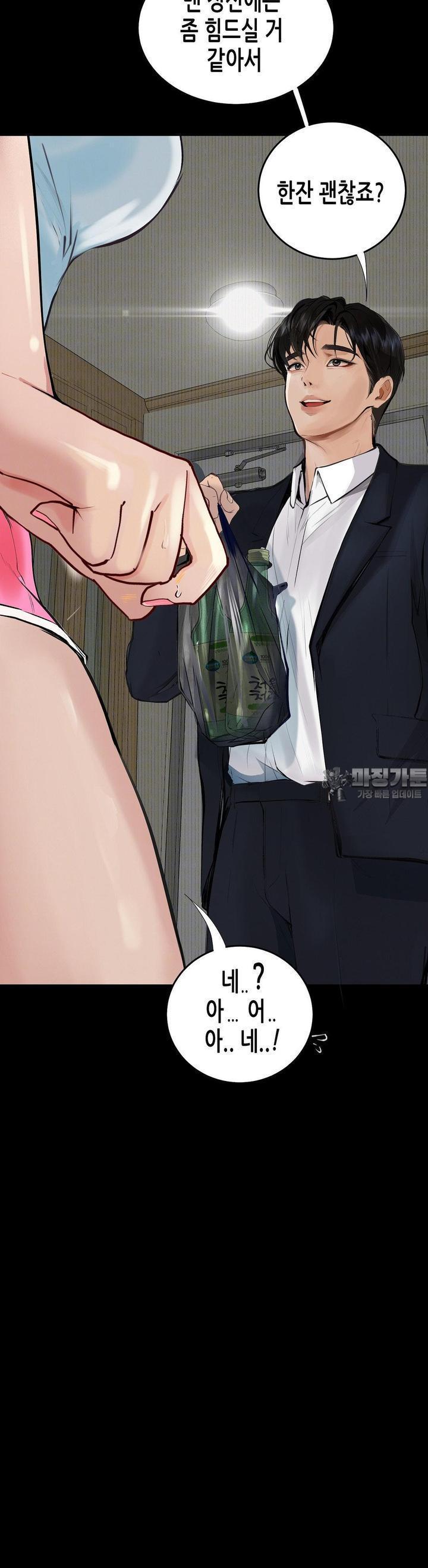 Observation Diary Raw Chapter 6 - Manhwa18.com