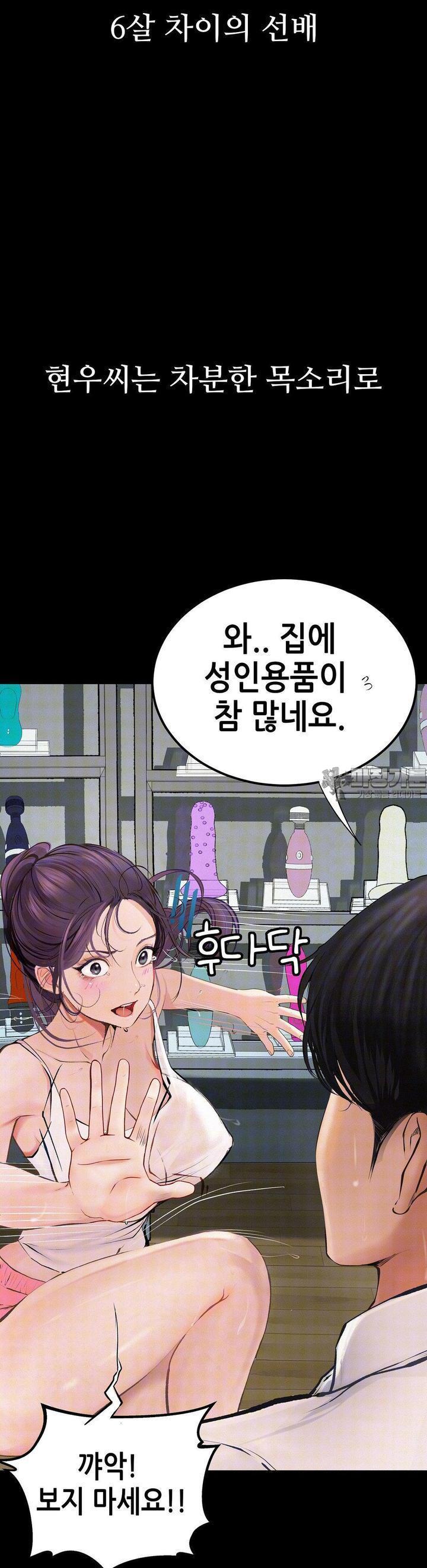 Observation Diary Raw Chapter 6 - Manhwa18.com