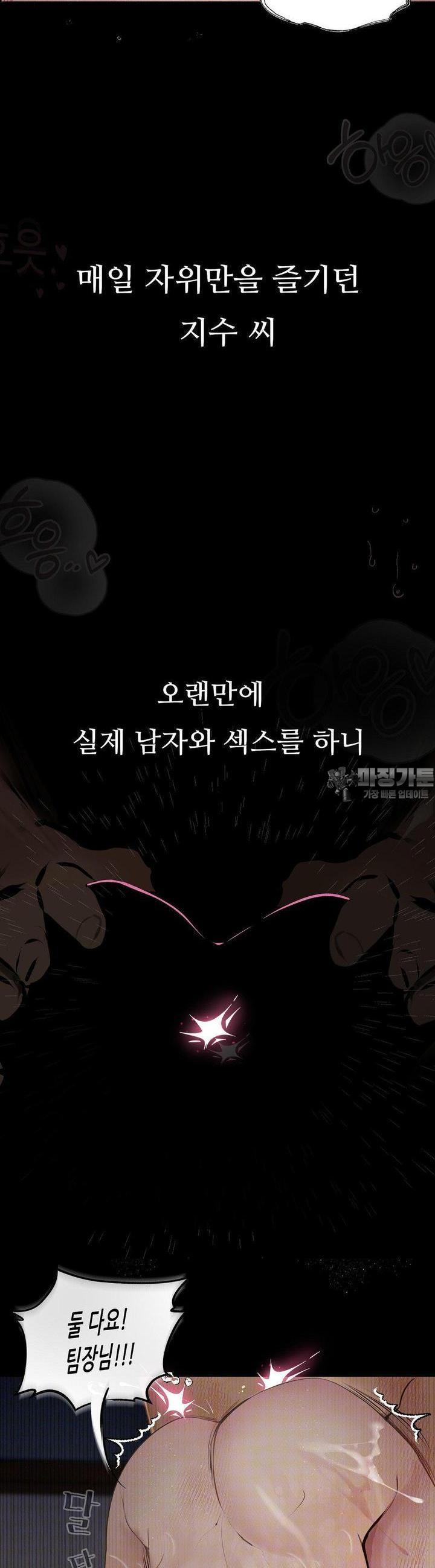 Observation Diary Raw Chapter 6 - Manhwa18.com