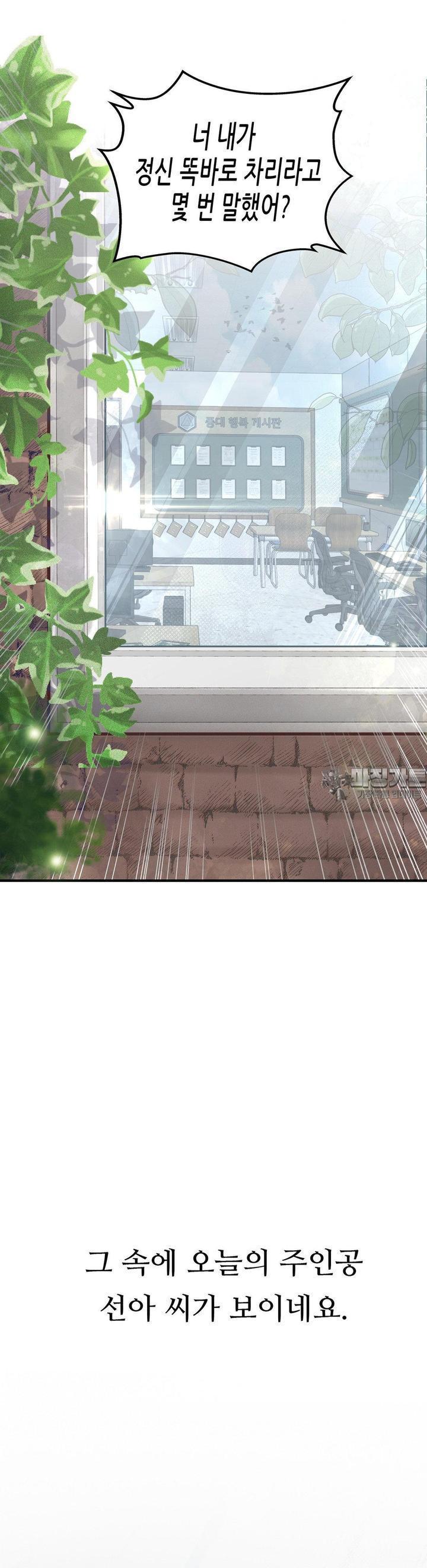 Observation Diary Raw Chapter 7 - Manhwa18.com