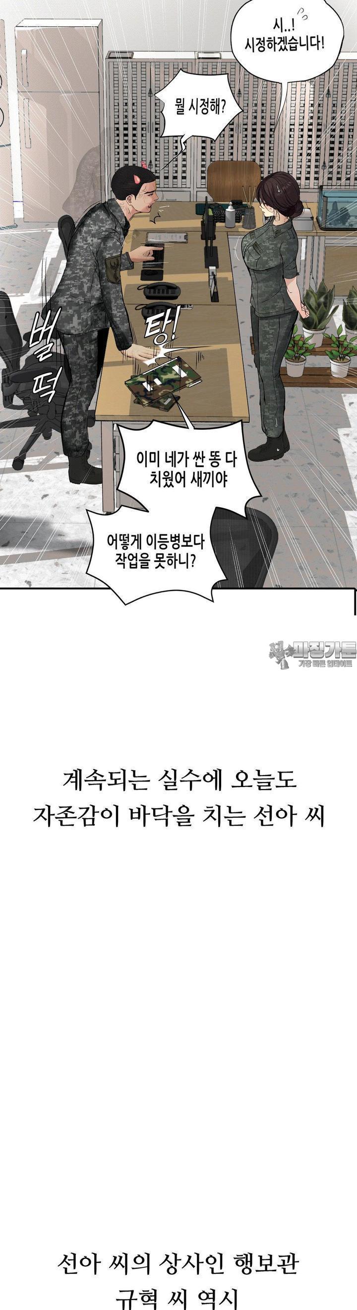 Observation Diary Raw Chapter 7 - Manhwa18.com