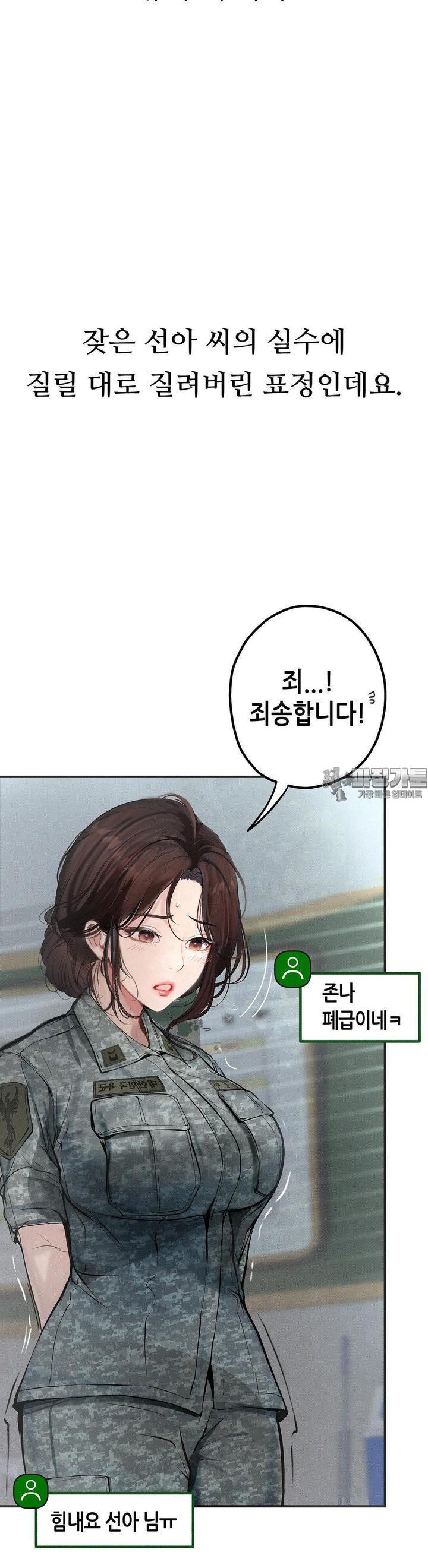 Observation Diary Raw Chapter 7 - Manhwa18.com