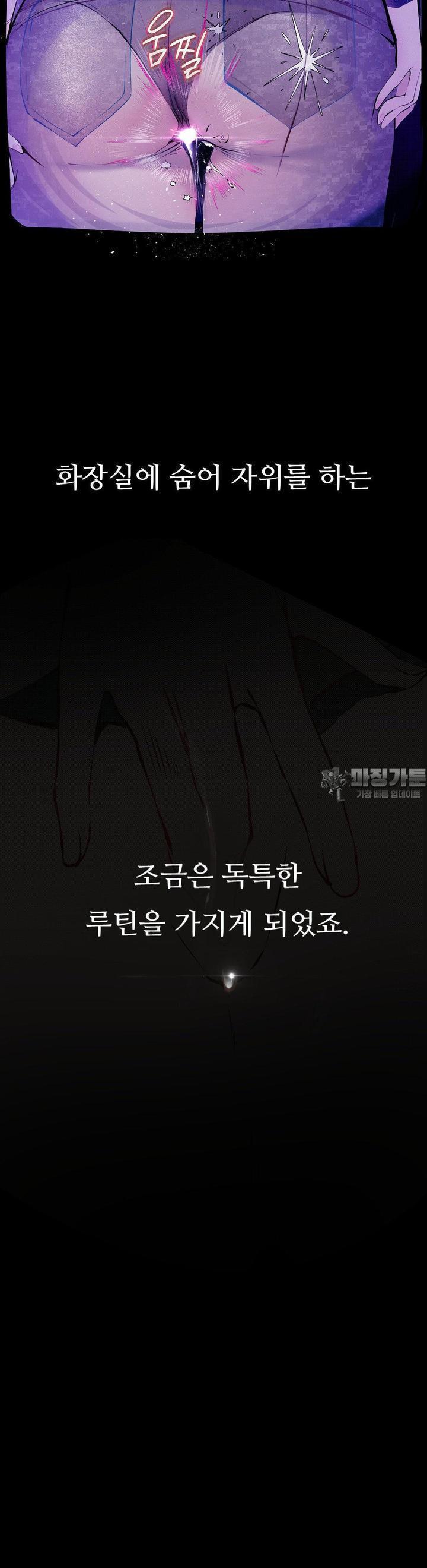 Observation Diary Raw Chapter 7 - Manhwa18.com