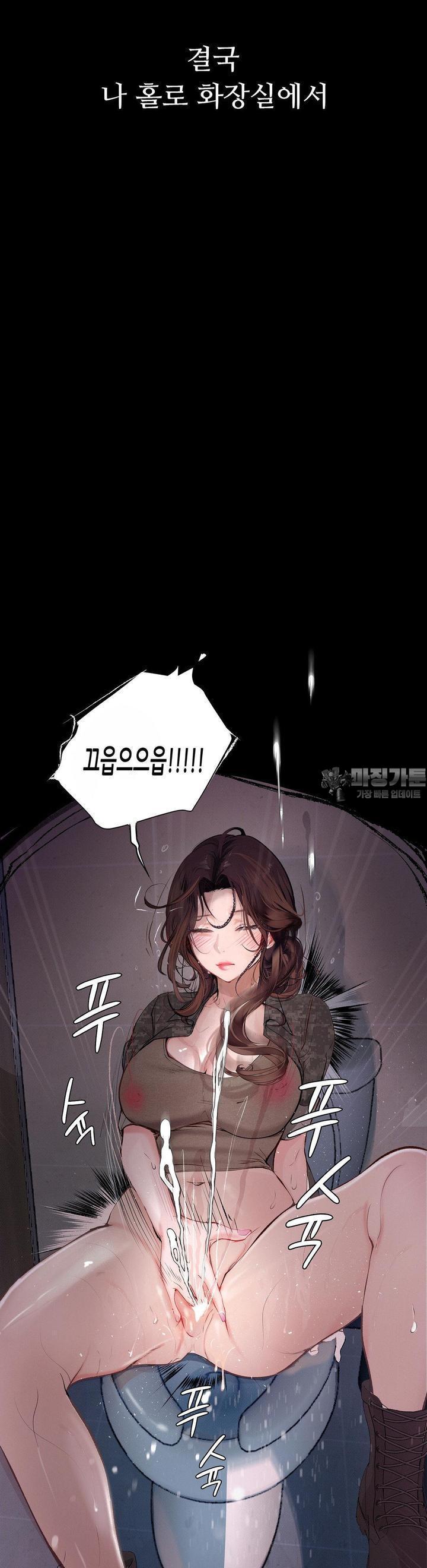 Observation Diary Raw Chapter 7 - Manhwa18.com