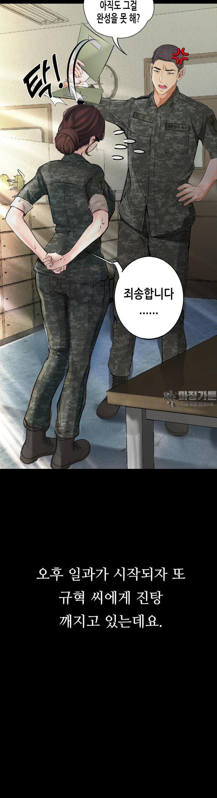 Observation Diary Raw Chapter 7 - Manhwa18.com