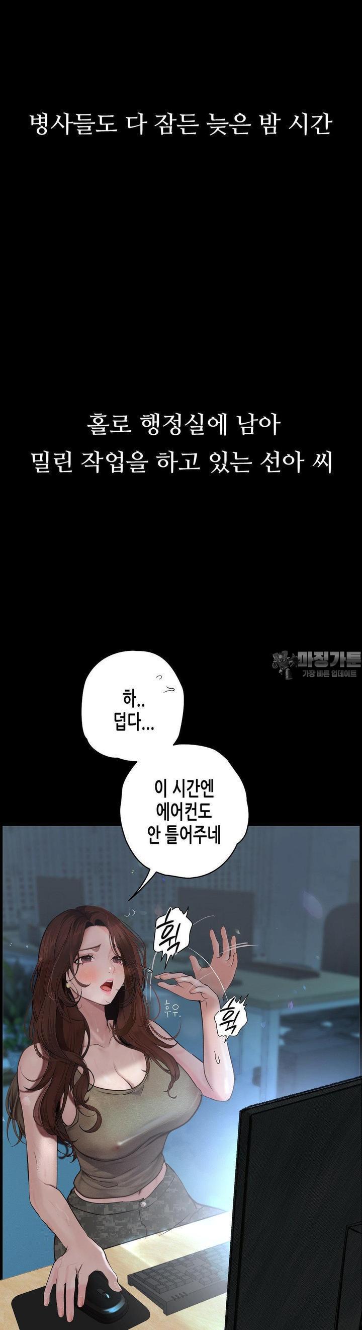 Observation Diary Raw Chapter 7 - Manhwa18.com