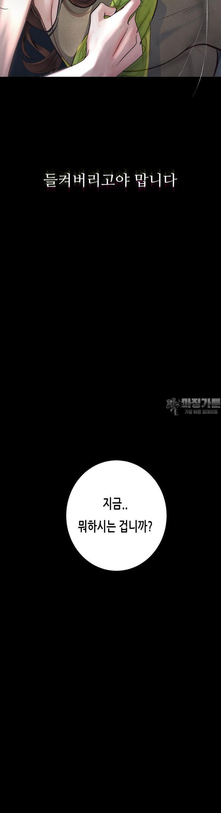 Observation Diary Raw Chapter 7 - Manhwa18.com