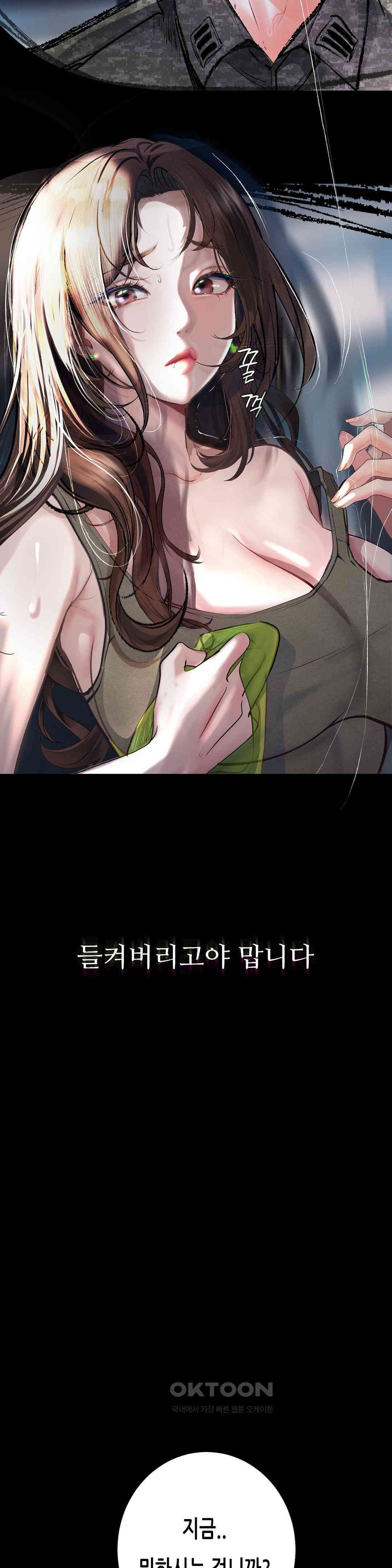 Observation Diary Raw Chapter 8 - Manhwa18.com