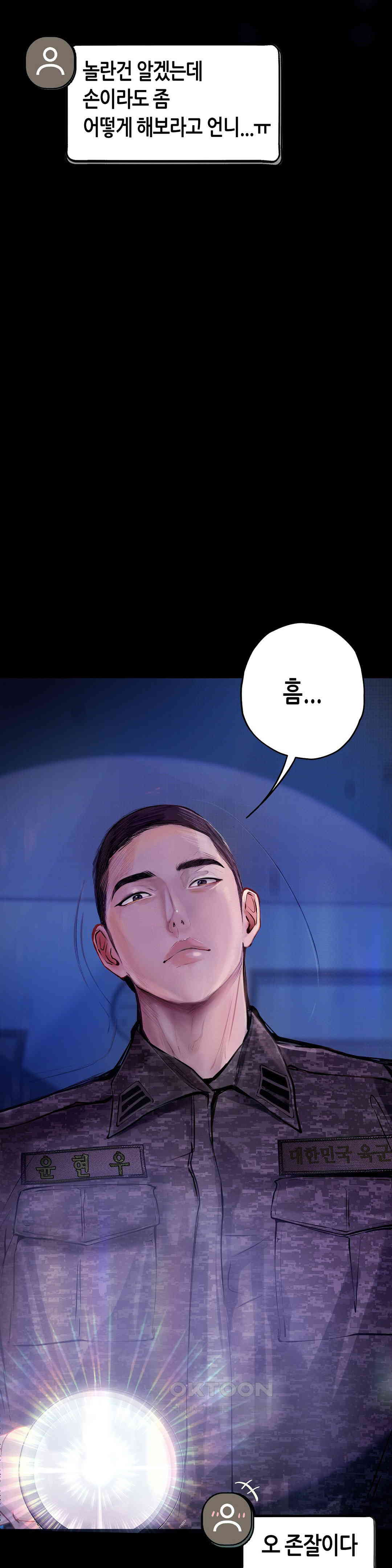 Observation Diary Raw Chapter 8 - Manhwa18.com