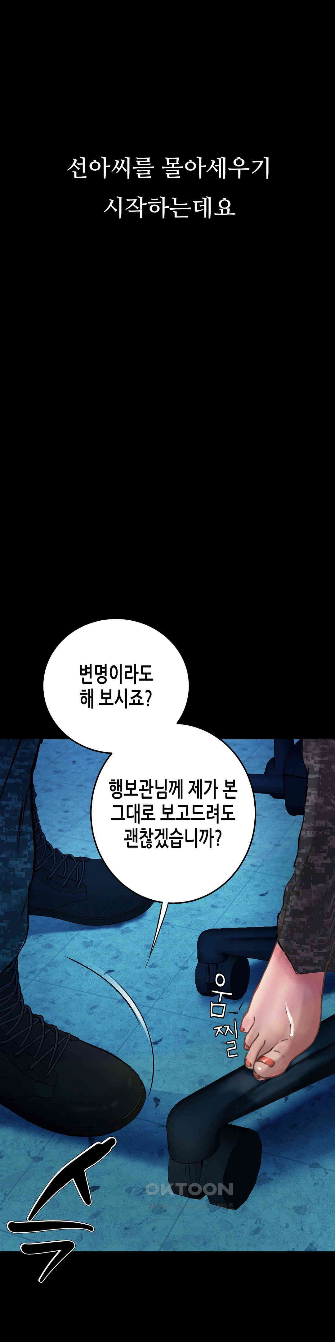 Observation Diary Raw Chapter 8 - Manhwa18.com