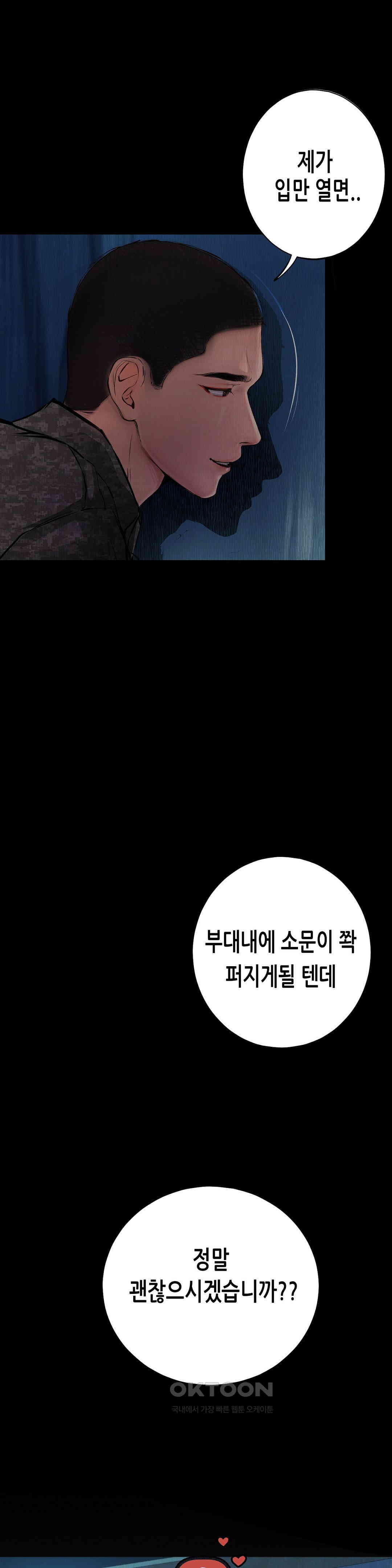 Observation Diary Raw Chapter 8 - Manhwa18.com