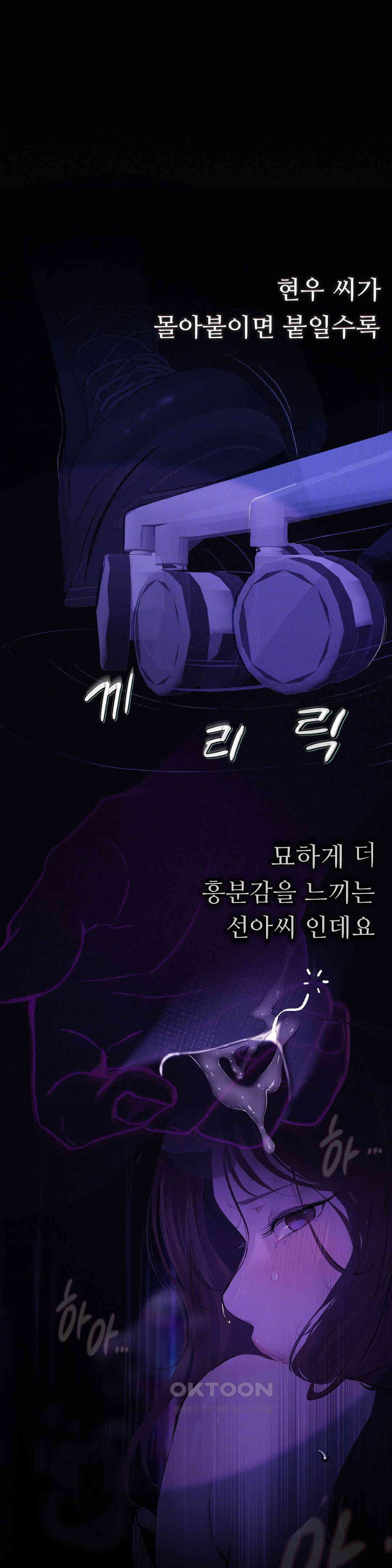 Observation Diary Raw Chapter 8 - Manhwa18.com