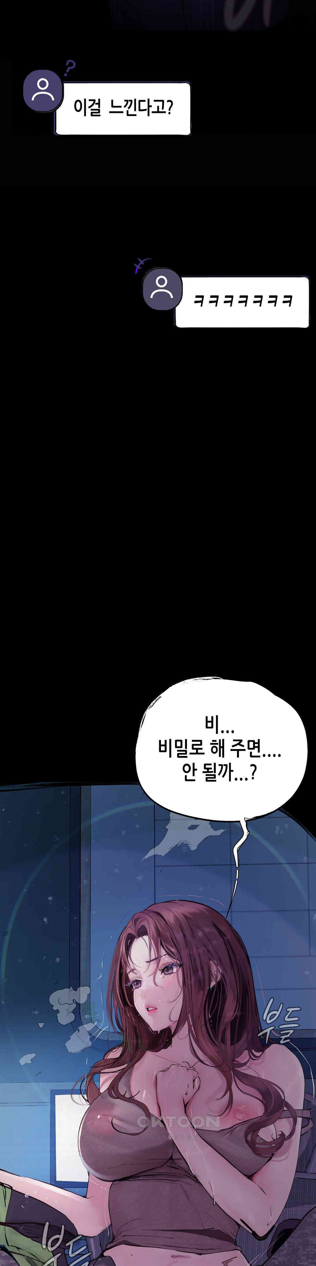 Observation Diary Raw Chapter 8 - Manhwa18.com