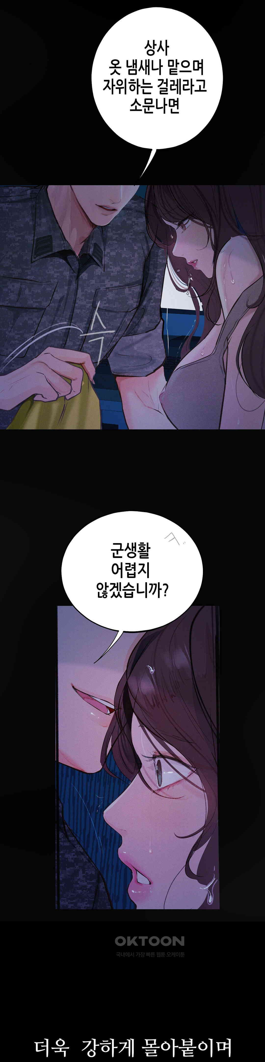 Observation Diary Raw Chapter 8 - Manhwa18.com